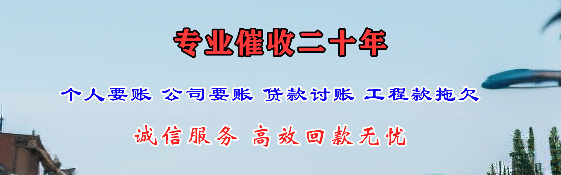 婺源要帐公司
